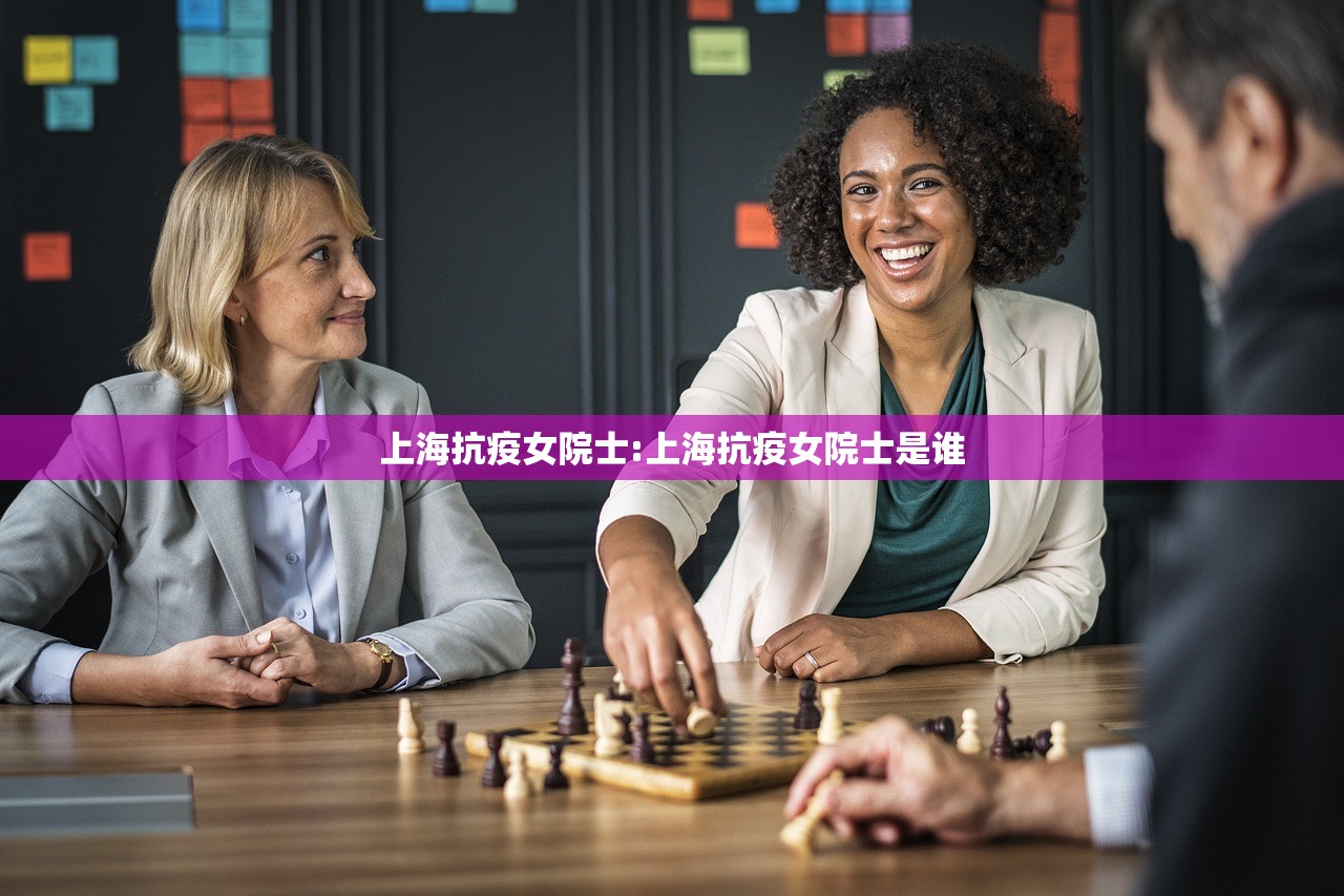 上海抗疫女院士:上海抗疫女院士是谁