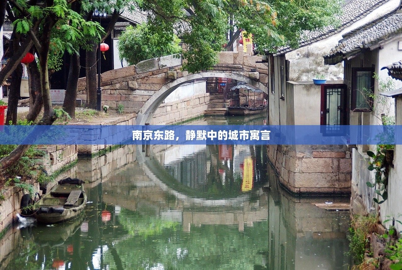 南京东路，静默中的城市寓言
