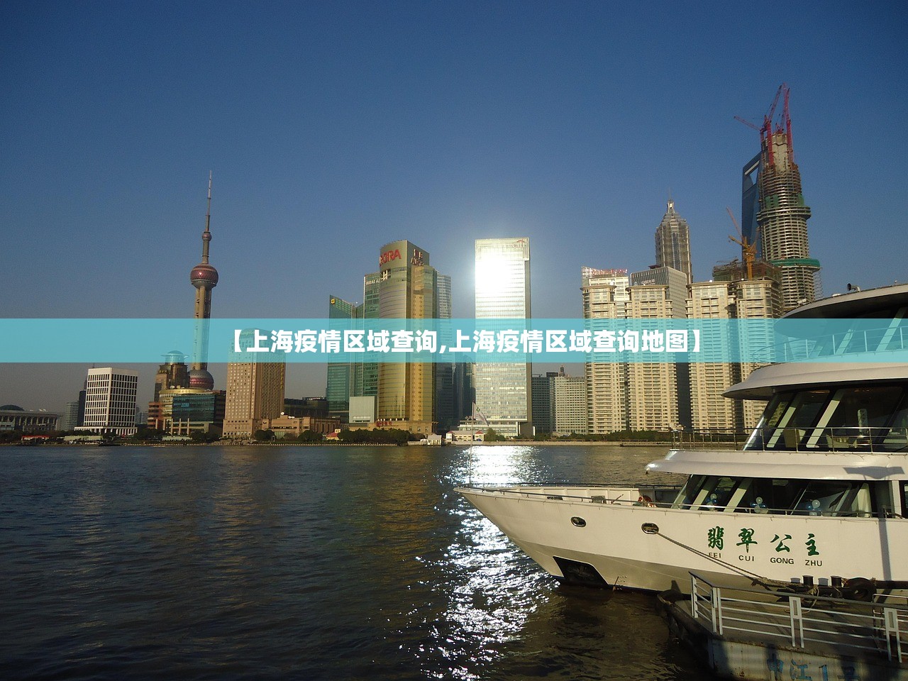 【上海疫情区域查询,上海疫情区域查询地图】
