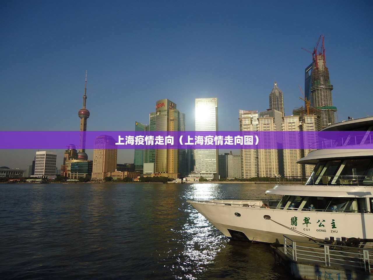 上海疫情走向（上海疫情走向图）