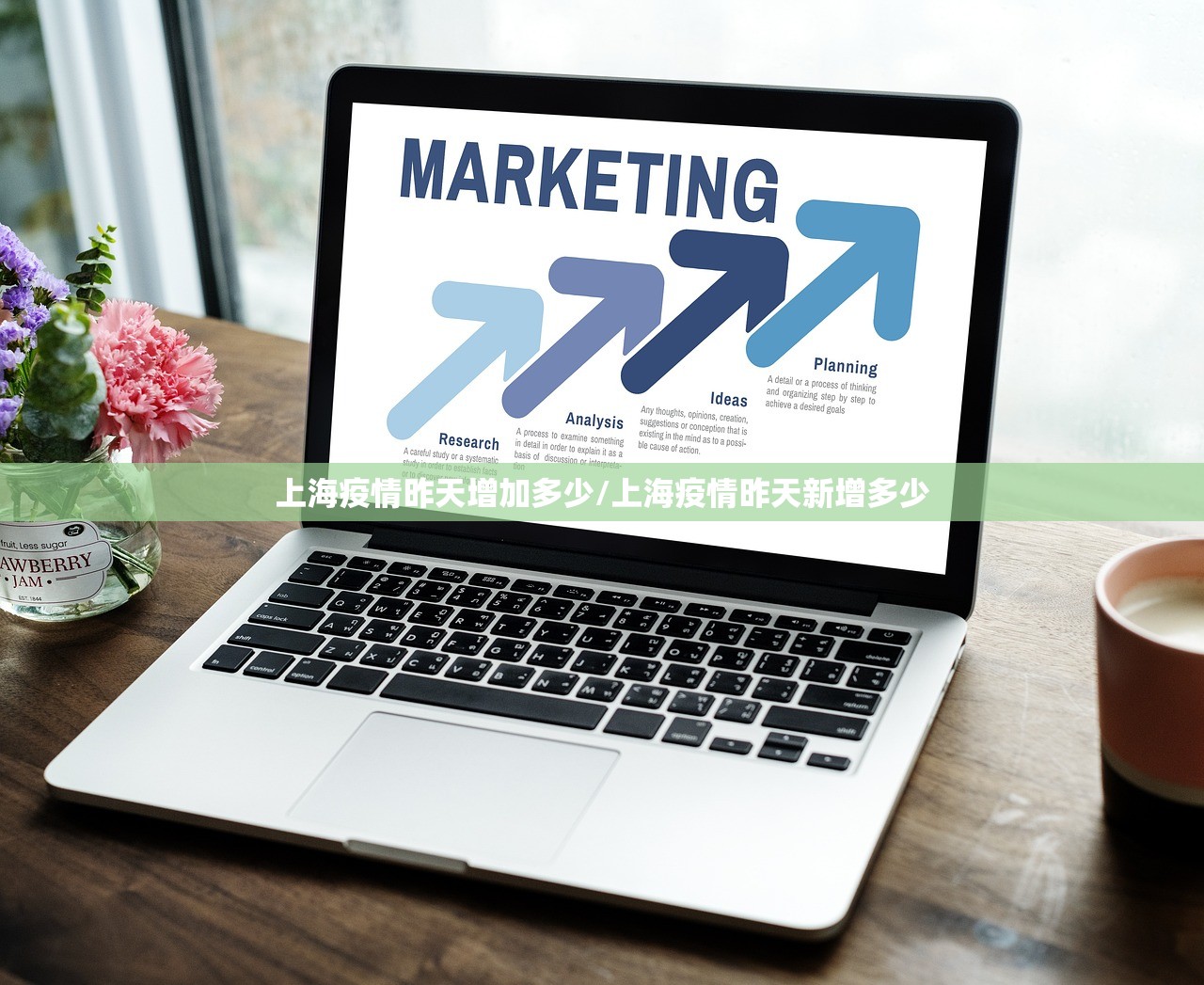 上海疫情昨天增加多少/上海疫情昨天新增多少