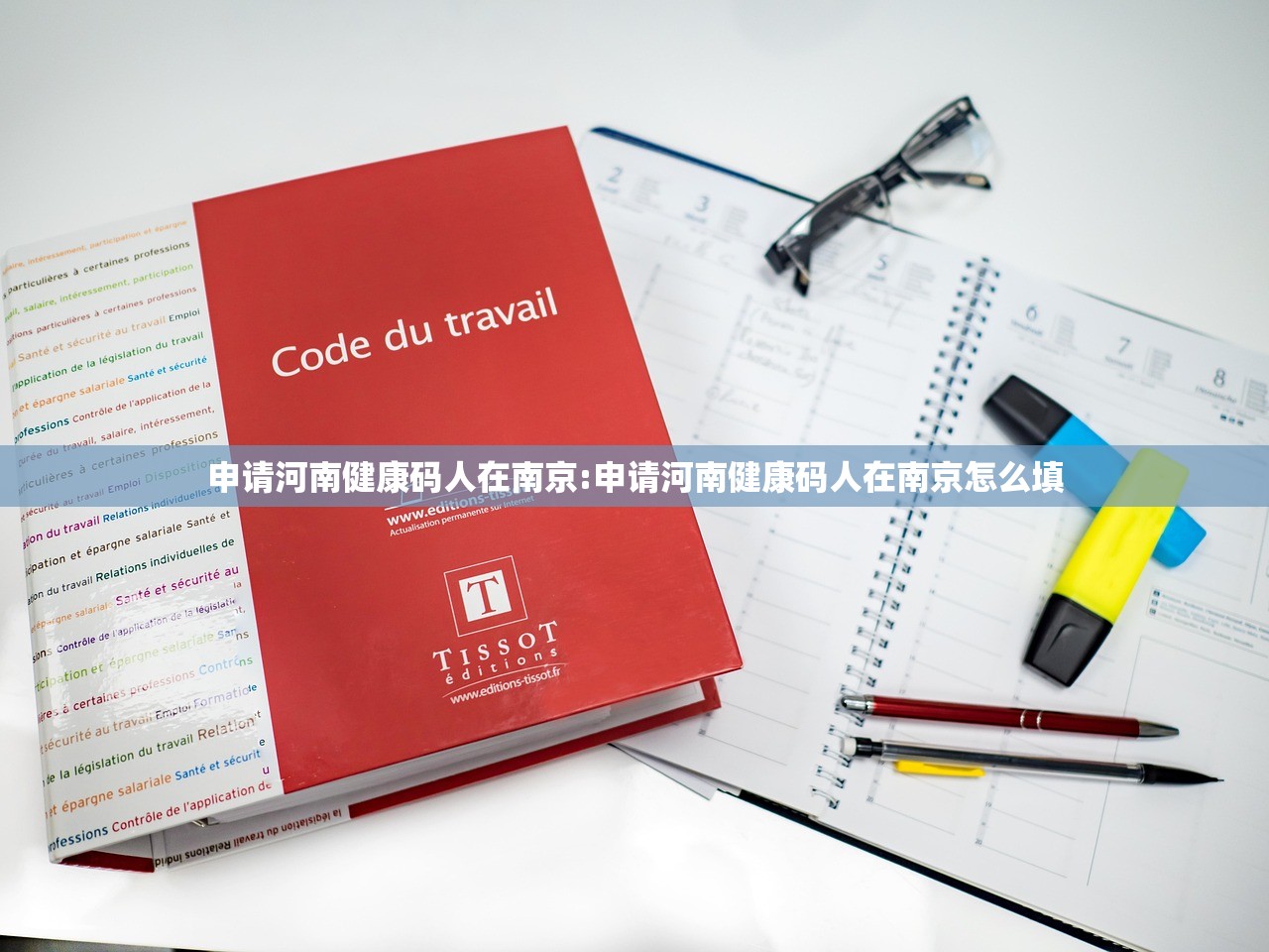 申请河南健康码人在南京:申请河南健康码人在南京怎么填