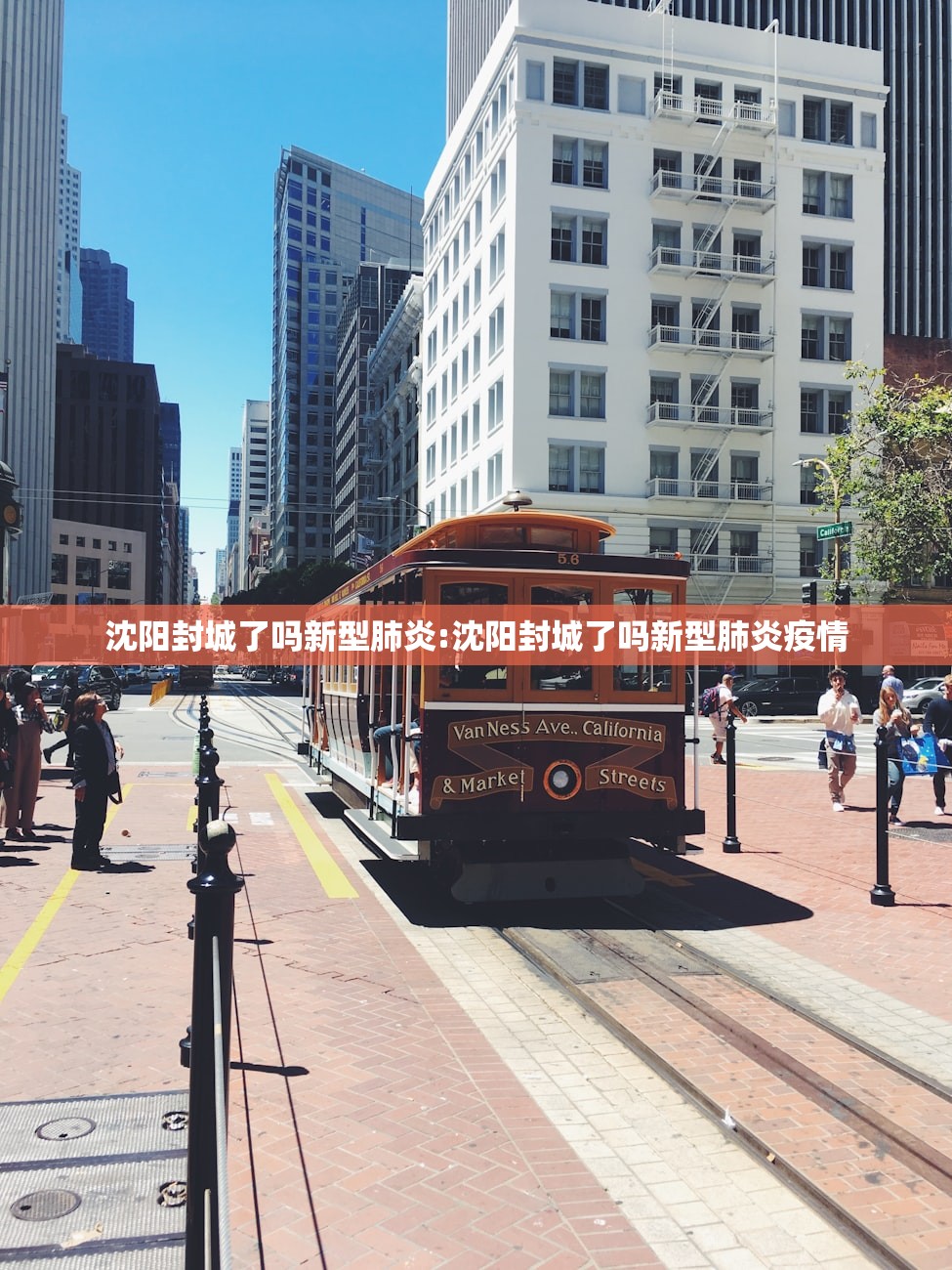 沈阳封城了吗新型肺炎:沈阳封城了吗新型肺炎疫情
